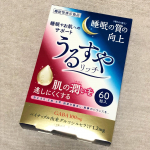 うるすやリッチ1ヶ月モニターはじめました。最近、睡眠の質の向上っていろんな製品で見ますよね。それだけ生活において睡眠が大事なファクターなんでしょね。こちらはうるすやというだけあって、肌&hellip;のInstagram画像
