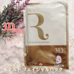 スキンケアレビュー𖤣𖥧𖥣𖡡𖥧𖤣☆原沢製薬工業　リバイシス モイスト フェイシャルパック30ml 10枚入り7,150円(税込)創業100年を超える原沢製薬から誕生したリバイシス&hellip;のInstagram画像