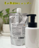 🧴♡魂のハッピースマイルシャンプー♡u0040tamashii_official 様の魂のハッピースマイルシャンプー＆エコ泡ボトル使用させていただきました。．．．．最初から泡で出てくる&hellip;のInstagram画像