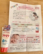 .アトピタさんの保湿しっとりクリームを使用させていただきました。子供は乾燥肌ですぐにカサカサになり、かいてしまいます💦小さい頃からアトピタさんの泡ソープや全身ローションにはお世話に&hellip;のInstagram画像