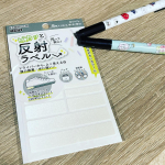.もうすぐ入学🌸名前付けなど基本的な準備に加え必要なのが、防犯対策！冬は17時前にはもう真っ暗ですよね&hellip;😥✨ピカッと反射ラベル✨強力接着で水にも強い！！プラスチックやビ&hellip;のInstagram画像