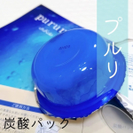 🌷𝒇𝒐𝒍𝒍𝒐𝒘 𝒎𝒆 @nami73mina ⁡⁡⁡⁡週1のお手入れは⁡【炭酸パック プルリ✨】⁡@utukcia⁡⁡美容好きな人は一度は使った事があるかな😊⁡私も&hellip;のInstagram画像