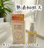 🦒♡ハリーハリー　大人の美くびオイル♡☑︎安心の国内生産☑︎無添加処方☑︎動物由来原料不使用☑︎レチノール・ビダミンC・アルガンオイル配合☑︎肌のキメを整えめツヤ感のある首元へ☑︎アン&hellip;のInstagram画像
