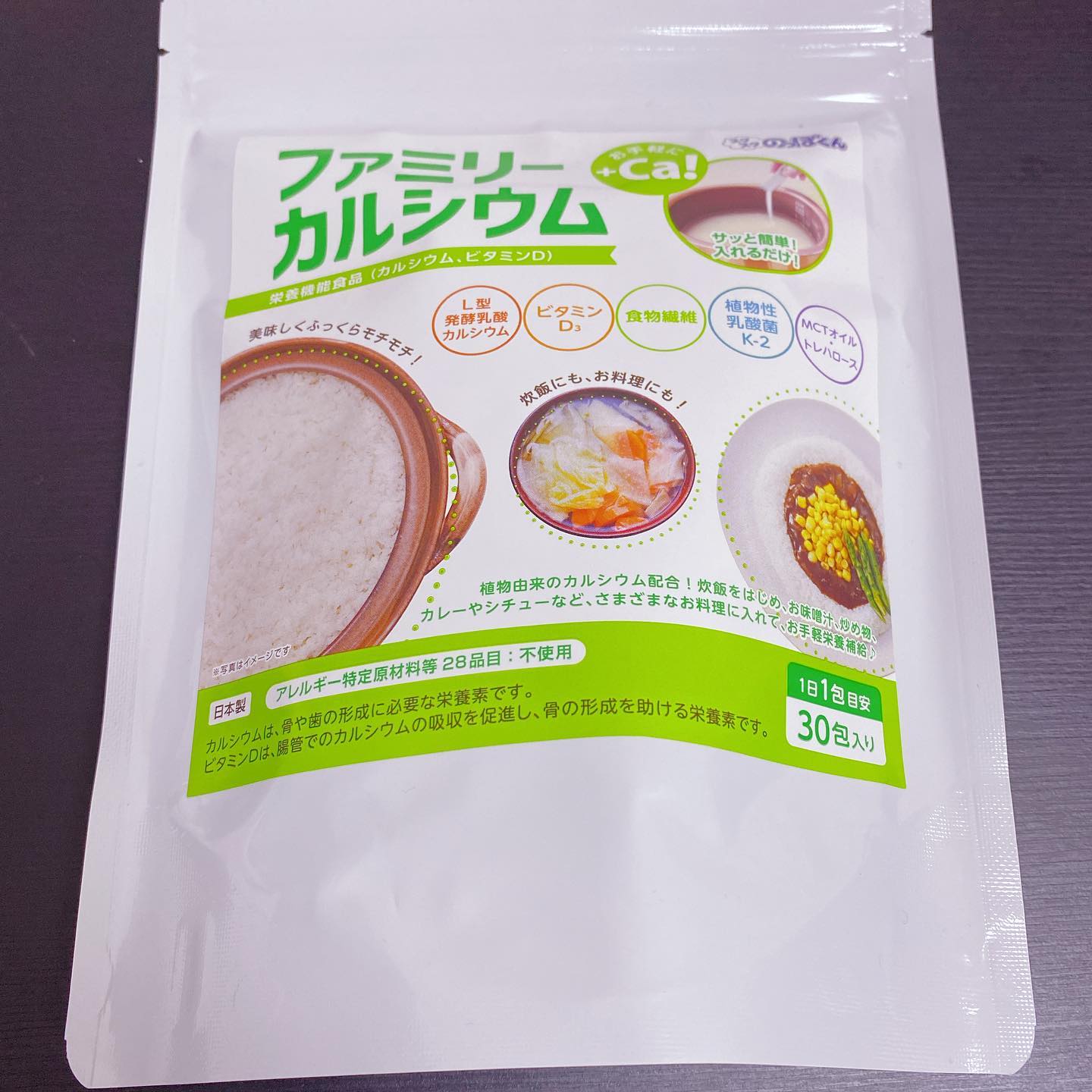 口コミ投稿：+.*♡*.+ﾟモニターさせて頂きます♡♡⁡スクスクのっぽくんさまのファミリーカルシウムお…