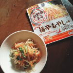 マルトモ株式会社の旨辛もやしの素でナムル風の野菜和えを作ってみました😉もやしと人参🥕とチンゲン菜🥬を切って茹でて水切りしたら旨辛もやしの素で和えるだけで美味しいおかずが出来上がりましたよ✨にん&hellip;のInstagram画像