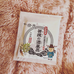 #佐藤薬品 #佐藤薬品工業 #健康サプリの館 #奈良県産 #奈良 #せんとくん #お風呂 #お風呂部 #お風呂タイム #おふろタイム #おふろtime #お風呂好き #至福のひととき #菩提の酒風呂 &hellip;のInstagram画像