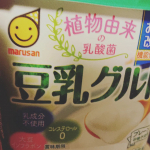 #マルサンアイ #marusanai #豆乳グルト #豆乳グルト機能性表示食品 #機能性表示食品 #monipla #marusan_fan #monipla #marusan_fan  大豆の癖がな&hellip;のInstagram画像