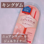 ⑅￣￣￣￣￣￣￣￣▷▷キングダムニュアンスジェルアイライナーWP・オレンジブラウン⁡こちらを試して見ました♪♪♪⁡✔肌に溶け込むニュアンスパール✔Wプルーフ処方✔1.5mmのクリー&hellip;のInstagram画像