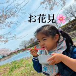 娘と急遽お花見🌸急にさくらみ&larr;行きたいって👧いい出してお弁当？🍱作る時間ない😂こんな時はポータブルクッカー🔋で楽にラーメン調理してお花見だ🌸🍜.ご飯に興味なしな娘&hellip;麺は好きでこれなら無駄な&hellip;のInstagram画像