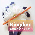 ⁡描きやすさ抜群🙆🏻👌本気で惚れたニュアンスジェルアイライナーWPオレンジブラウン.正直、ジェルライナーなめてました今までの苦手意識＆使いやすいコスメに出会えてなかったんであまり期待して&hellip;のInstagram画像