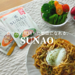 Glico様のSUNAOには⁡ダイエット中何度お世話になったかわからない🥺✨⁡⁡⁡クッキーにアイスに⁡糖質オフなのにおいしくて⁡よく購入させてもらってました♡⁡⁡⁡&hellip;のInstagram画像