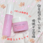 忙しい新生活こそ時短ケアを始めたい！そんな方に4月1日に新発売された可愛いピンクパケが目印の時短で優秀なセットが登場！PERFECT ONE  FOCUSスムースクレンジングバーム ピュ&hellip;のInstagram画像