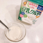 マルサンアイ様の豆乳グルトをお試しさせていただきました✨国産大豆の豆乳を使用し、植物由来の乳酸菌で発酵させたヨーグルト。乳成分不使用、コレステロール０なので、食事内容に制限がある方にもおすすめで&hellip;のInstagram画像