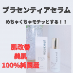 いつも見ていただきありがとうございます！！いいね、コメント、保存をよろしくお願いします。こちらの美容液を朝晩毎日やっていてとても肌の調子が良くなってきました！！本当に赤ちゃんみたいな肌に&hellip;のInstagram画像