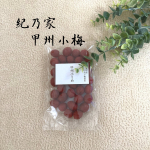 2022.4.8紀乃家　甲州小梅を試してみました！紀乃家は日本各地の梅干文化を紹介するため、選りすぐりのこだわりの梅干しを集めているそう✨今回試してみたのは甲州小梅です！カリカリ梅で、お弁&hellip;のInstagram画像