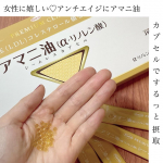 興和株式会社の「アマニ油（&alpha;-リノレン酸）シームレスカプセル 30包」をお試しさせて頂いたのでご紹介です♪🌟アマニ油とは？「亜麻」の種子(亜麻仁)から抽出された油のことで、海外や日本では北&hellip;のInstagram画像