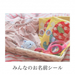 .໒꒱&middot;ﾟ┄┄┄┄┄┄┄┄┄┄┄┄┄┄┄┄┄コスモメディアサービスさま『みんなのお名前シール』をお試しさせて頂きました𓂃 𓈒𓏸2nd໒꒱&middot;ﾟ┄┄┄┄┄┄┄┄┄┄┄┄┄┄&hellip;のInstagram画像