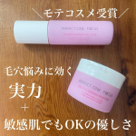 Smooth Cleansing Balm Pure & Smooth Watery Gel Pure by Perfect One.＊＊＊＊パーフェクトワン スムースクレンジングバー&hellip;のInstagram画像