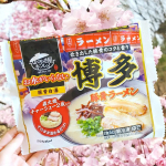 .\なべやき屋キンレイお水がいらない 博多豚骨ラーメン/ ``袋から出して、お鍋にポンっ&acute;&acute;でできあがり😋🙌🏻🥢 スープ、麺、具が一つになっているので&hellip; 🌸簡単で👍🌸美味しくて👍👍&hellip;のInstagram画像