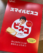 この度、江崎グリコさんのオリジナルビスコを作ろう！【スマイルビスコ】に当選して、オリジナルビスコを作らせていただきました👏作り方は簡単♫iPhoneのカメラロールからお&hellip;のInstagram画像