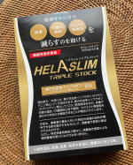 ヘラスリム トリプルストック！ヘラスリムって聞いたことあってきになってたけど、体重やお腹の脂肪（内臓脂肪と皮下脂肪）やウエスト周囲径を減らすのを助けるサプリ「ヘラスリム トリプルストック」がで&hellip;のInstagram画像