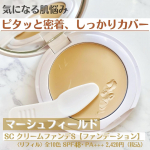 ✳︎⁡⁡カバーメイク製品のコスメブランド #マーシュフィールド から以前より動画やSNSでも気になっていた、あざ、シミ、傷跡などの肌悩みをカバーするクリームファンデを使ってみました♪⁡&hellip;のInstagram画像