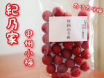 aoi_kis_my_ft2..紀乃家さま甲州小梅.梅干しは自分で漬けた事もあるくらい大好きなのですがカリカリ梅は久々に食べました😋.気分転換に食べるとスッキリさらに刻んでチャ&hellip;のInstagram画像