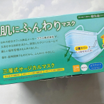 肌にふんわりマスク個包装タイプ（50枚パック）お試しさせて頂きました⁡⁡毎日の必需品マスク😷カラーやデザインも楽しみながら今は選んでいます🎵選ぶポイントで大事なのが付け心地とゆう方も多いのでは&hellip;のInstagram画像