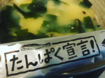 モニプラさんのご紹介でたんぱく宣言をモニター中！継続して使っていますが、なにより使いやすい！ふりかけのようにも使えますし、だしにしても使えます！私のお気に入りはやっぱりお味噌汁や和風の料理かな。大人は&hellip;のInstagram画像