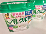豆乳と植物由来の乳酸菌から作った「豆乳グルト」砂糖・乳成分不使用の豆乳100%で甘みはありません。普通のヨーグルトな苦手な方でも今までと違ったタイプの味がするヨーグルトなので食べてみて&hellip;のInstagram画像