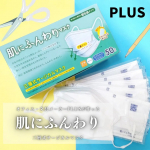 ＼文具メーカーの本気／文具・オフィスメーカーPLUS(プラス)株式会社さんが作った肌にふんわりマスクマスク😊💓立体プリーツマスク、99%カットフィルター不織布採用⸌⍤⃝⸍普通サ&hellip;のInstagram画像