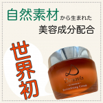 @hono.mama_organic33 follow me♡世界初の美容成分配合のクリーム「シトラス果皮発酵エキス」はWELLBESTさんが独自開発したオリジナル成分です。&hellip;のInstagram画像