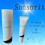 .最近、暑くなってきましたね🥺もう手が黒くなってきた気がします😂しっかりと日焼け対策しなくては💦今季新しい日焼け止めを使い始めました🤭🙌□U・VlockベースクリームSPF50＋/&hellip;のInstagram画像