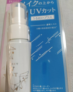 #日焼け止め #UVケア #マスクメイク #うっかり日焼け対策 #monipla #kokuryudo_fan　とても良い商品です。のInstagram画像