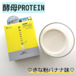 ..▶︎酵母PROTEIN　きな粉バナナ味発酵テクノロジーから生まれた酵母由来の次世代プロテイン💛♡POINT♡1.酵母プロテインパン酵母から培養してつくられたプロテインで必須&hellip;のInstagram画像