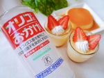 ．おうちカフェ☕*&deg;⁡⁡株式会社パールエース 『オリゴのおかげ』⁡⁡を使って、プリンを作りました❣️⁡⁡この、『オリゴのおかげ』は、消費者庁許可特定保健用食品（トクホ）で乳果&hellip;のInstagram画像