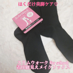 ソックスレビュー𖤣𖥧𖥣𖡡𖥧𖤣☆スリムウォーク for school 　着圧細見えメイクソックス 　ブラック 22~24cmはくだけの美脚ケアでなりたい自分にメイクアップ✨&hellip;のInstagram画像