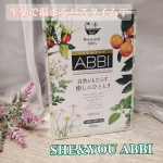 入浴剤レビュー𖤣𖥧𖥣𖡡𖥧𖤣☆SHE&YOU ABBI生薬をそのまま手軽に使えるティーバッグ式の入浴剤です💙手軽に健康薬草湯が楽しめます！【商品説明】🌼生薬５種、ハーブ１種の&hellip;のInstagram画像
