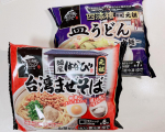 株式会社キンレイ様より⁡「麺屋はなび 元祖台湾まぜそば」「四海樓監修 元祖皿うどん」⁡2種類お試しさせていただきました🌟⁡レンジで温めるだけで完成するありがたさ！⁡共働きの我が家はヘ&hellip;のInstagram画像