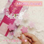 ☆アロマでマスク　桜ブレンド※詳細は前回の投稿で♡【感想】マスクに貼るとふわっと香るフローラルな香りにいつも癒やされて、お出かけのときによく使っています！友達や職場の方に「&hellip;のInstagram画像
