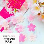 『アロマde快適なマスク生活❣️』こんばんは♪／40代からの肌でもたった2ヶ月で美肌に導くスキンケアアドバイザー♡＼白雪　はるです🌸✦ ✦ ✦ ✦ ✦ &hellip;のInstagram画像