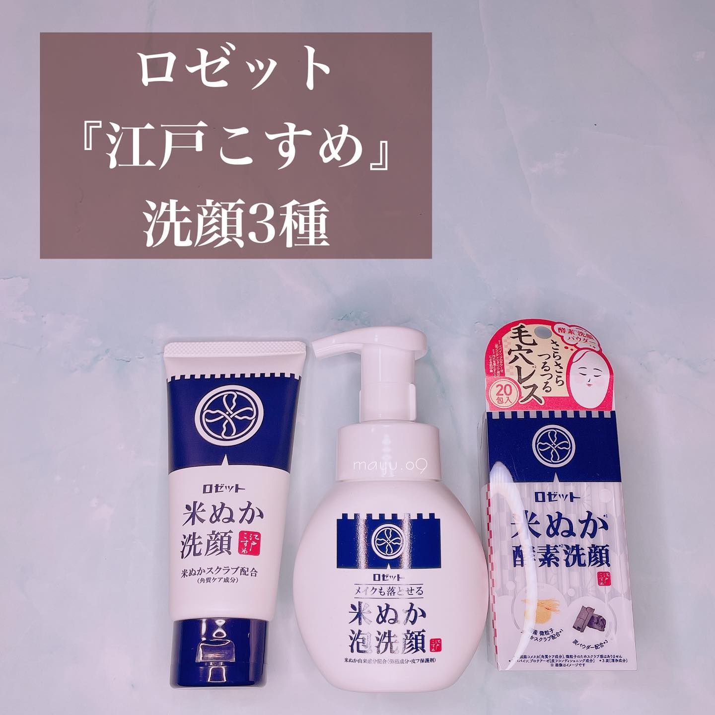 口コミ投稿：⑅￣￣￣￣￣￣￣￣▷▷ロゼット『江戸こすめ』⁡米ぬか由来成分配合のスキンケアブラン…