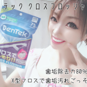 「顔出しでしっかりモニターします」新生活の疲れにも！【スクラブレスナイト】で腸活しませんか♪の投稿画像