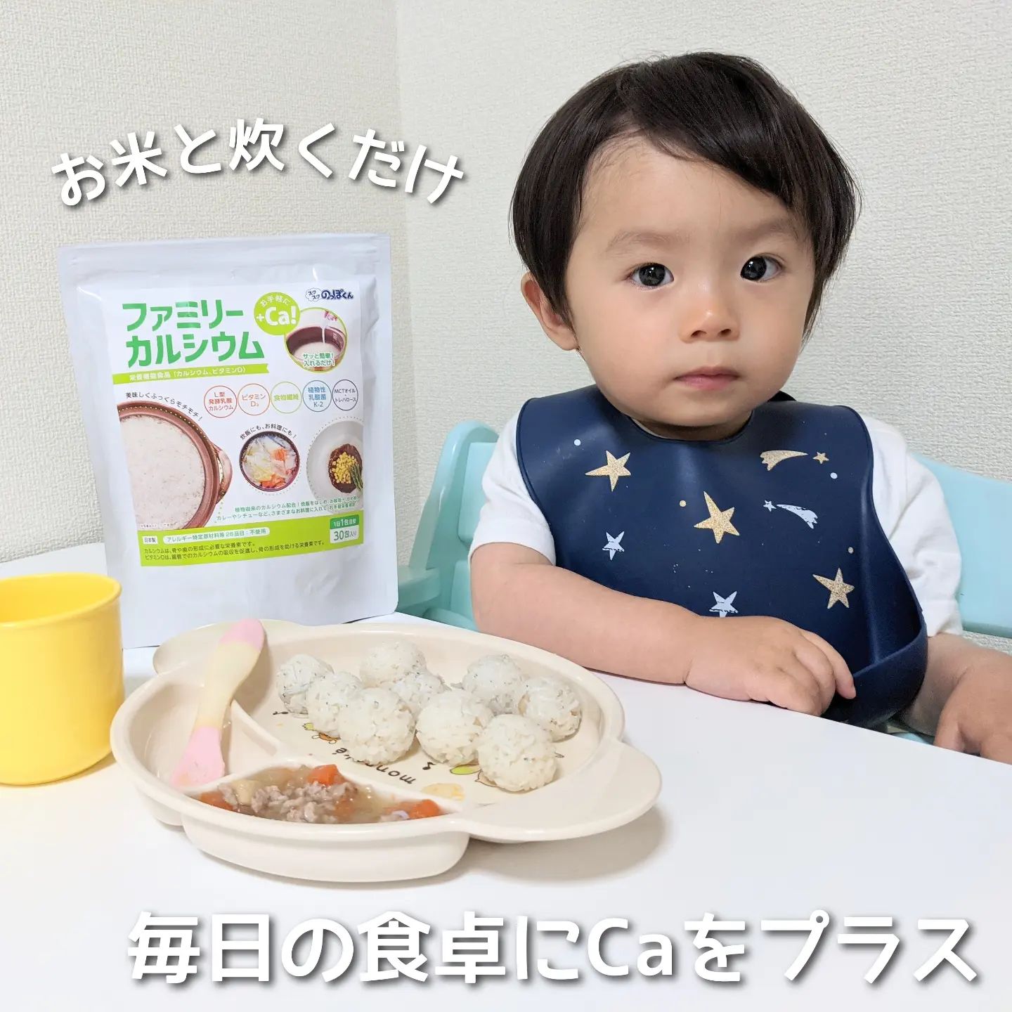 口コミ投稿：@oyk_mama ﹏✍ #すくすくのっぽくん〖　ファミリーカルシウム　〗普段の量にさらさら…