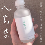 究極のシンプル!大奥も御用達だったへちま水!🌱Natures for🌱美百水  150ml通販で1980円で捕獲することができます。Natures forさんのオーガニック化粧水。へ&hellip;のInstagram画像