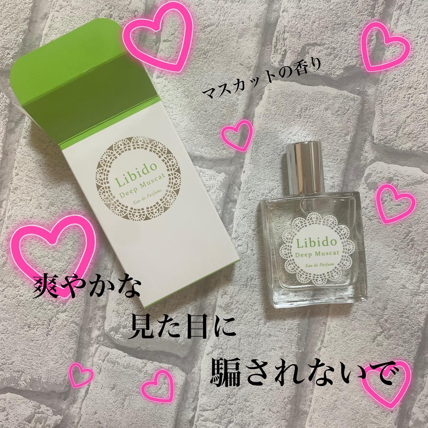 リビドー ディープマスカットのクチコミ（口コミ）商品レビュー | ラブ