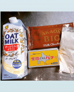 最近のマイブームチョコケーキ🍰いつもは、牛乳🐄を使うところを今回は植物性のオーツミルク🥛代替して作ってみた✨栄養価は高いけど、ぶっちゃけそのまま飲むにはクセがある💦このオーツミルクも、&hellip;のInstagram画像