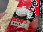 ※もち麦が好きすぎてもち麦だけ炊いて食べてます😋..もち麦食べたら私は便通が良くなる気がする🤔食感も好き🙌　　..便秘薬必須なぐらいの便秘症ですが&hellip;食べ&hellip;のInstagram画像