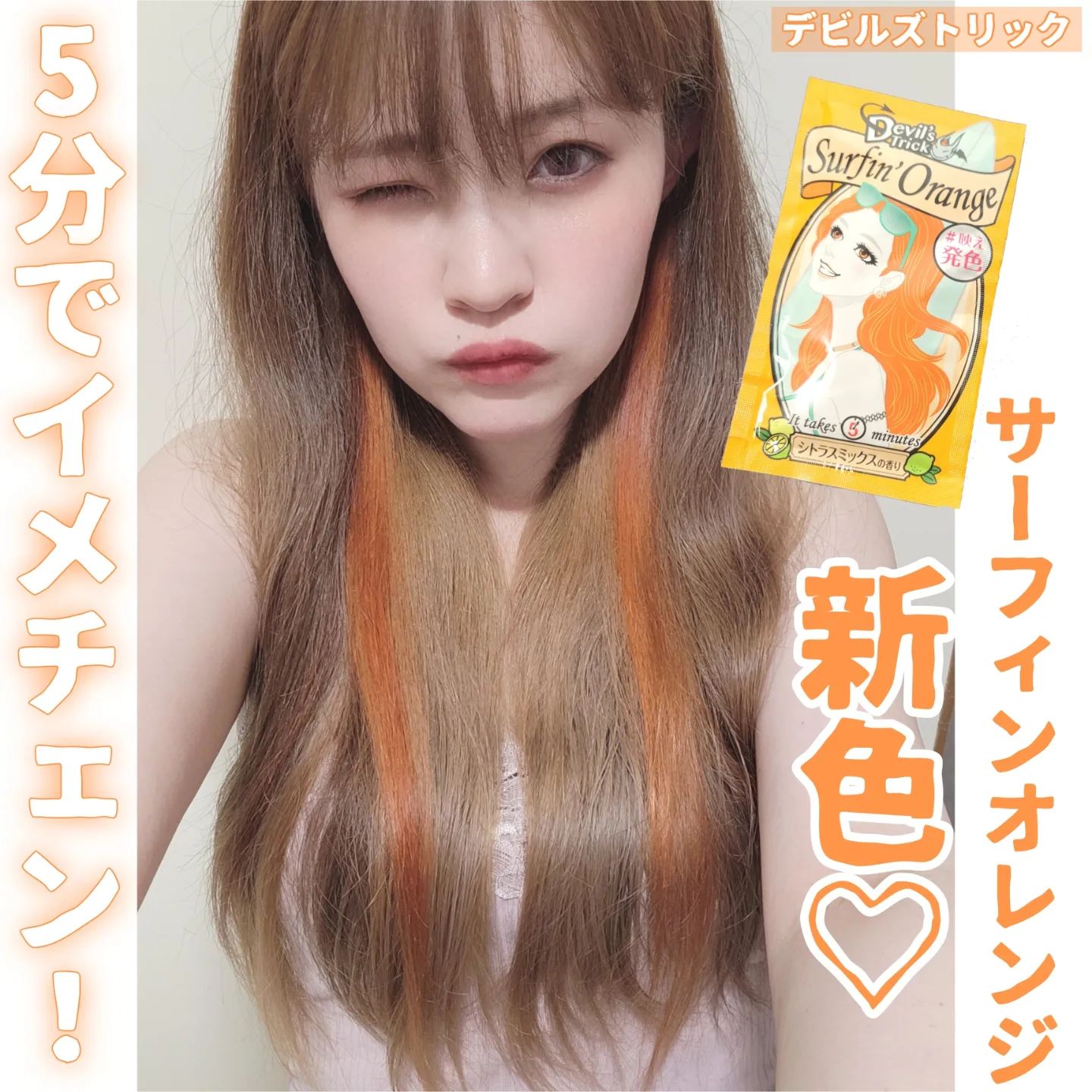 クイスクイス デビルズトリック サーフィンオレンジのクチコミ（口コミ