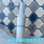 リペア＆バランス マイルドミルクお試しさせて頂きました。⁡いつからか、ゆらぎ肌になってしまった私のお肌。季節や環境の変化などいろんなことで揺らいでしまいます💦⁡そんなお肌にも使いやすい肌の摩擦&hellip;のInstagram画像